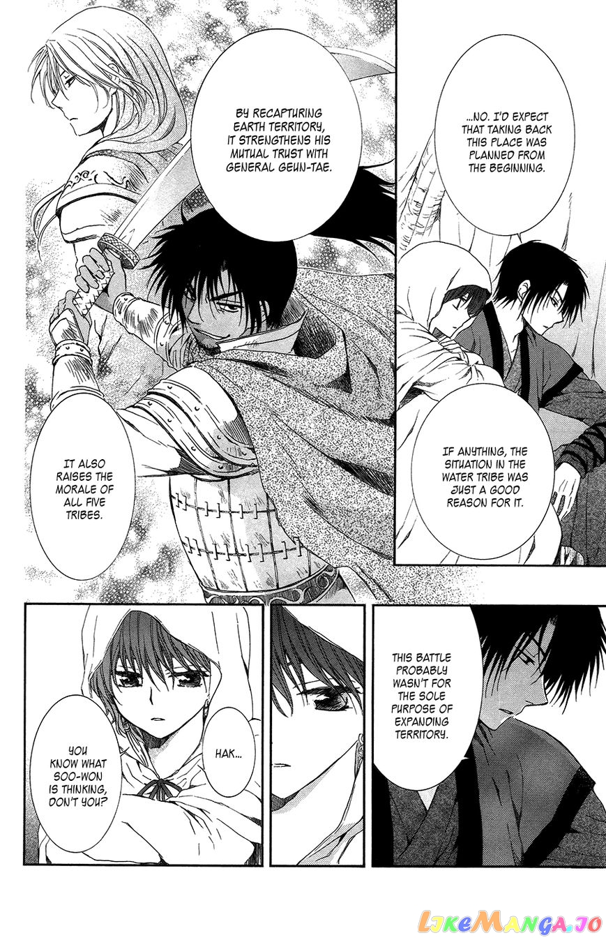 Read Akatsuki no Yona (EN) Manga Online