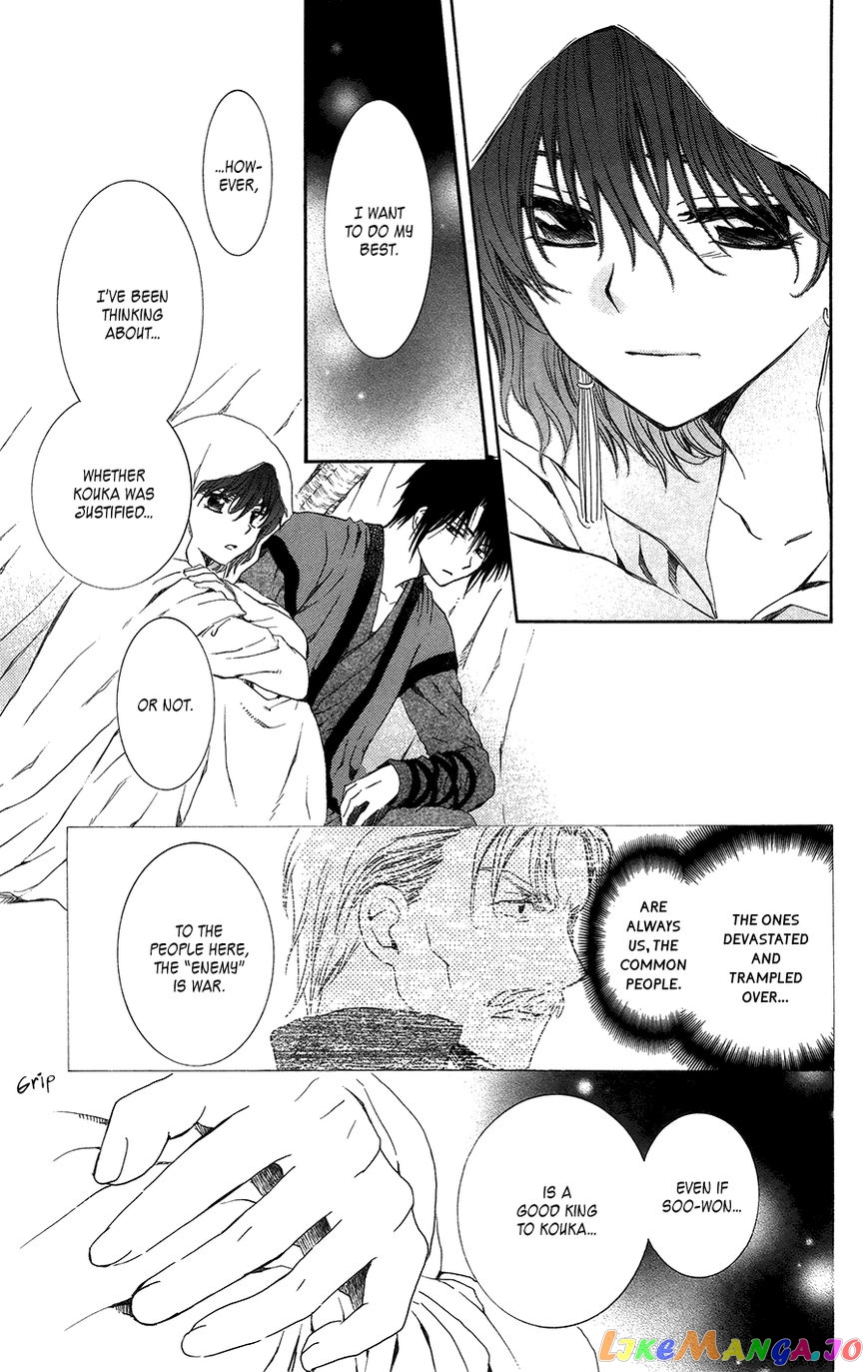 Read Akatsuki no Yona (EN) Manga Online