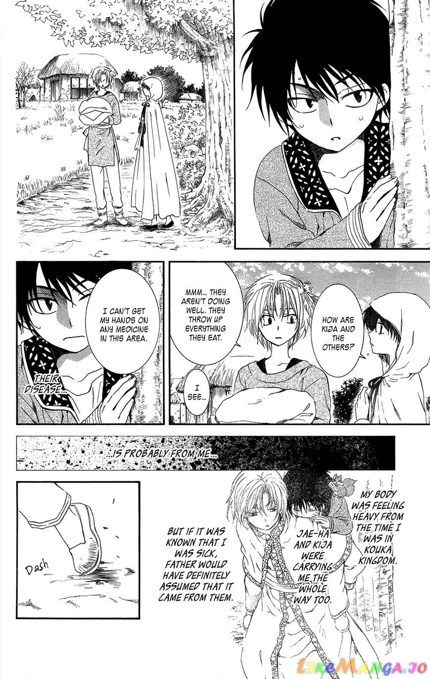 Read Akatsuki no Yona (EN) Manga Online