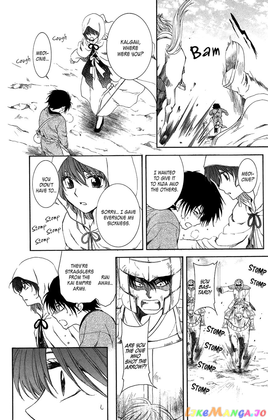 Read Akatsuki no Yona (EN) Manga Online