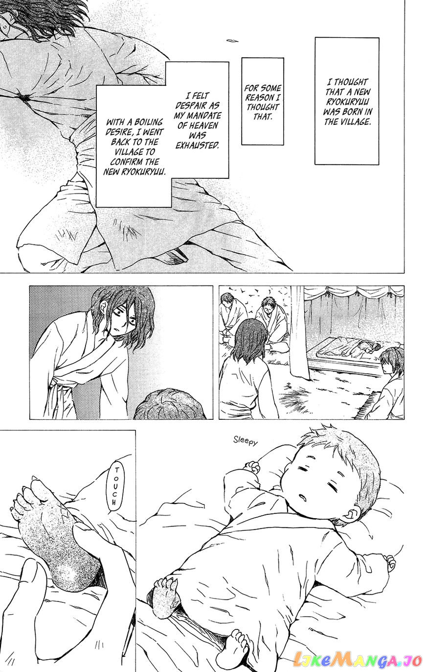 Read Akatsuki no Yona (EN) Manga Online