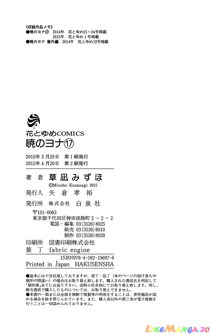 Read Akatsuki no Yona (EN) Manga Online