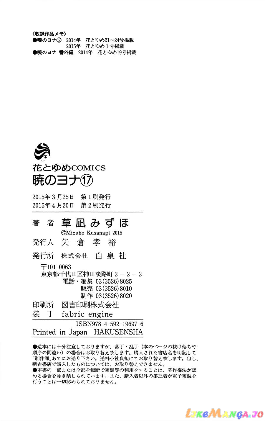 Read Akatsuki no Yona (EN) Manga Online