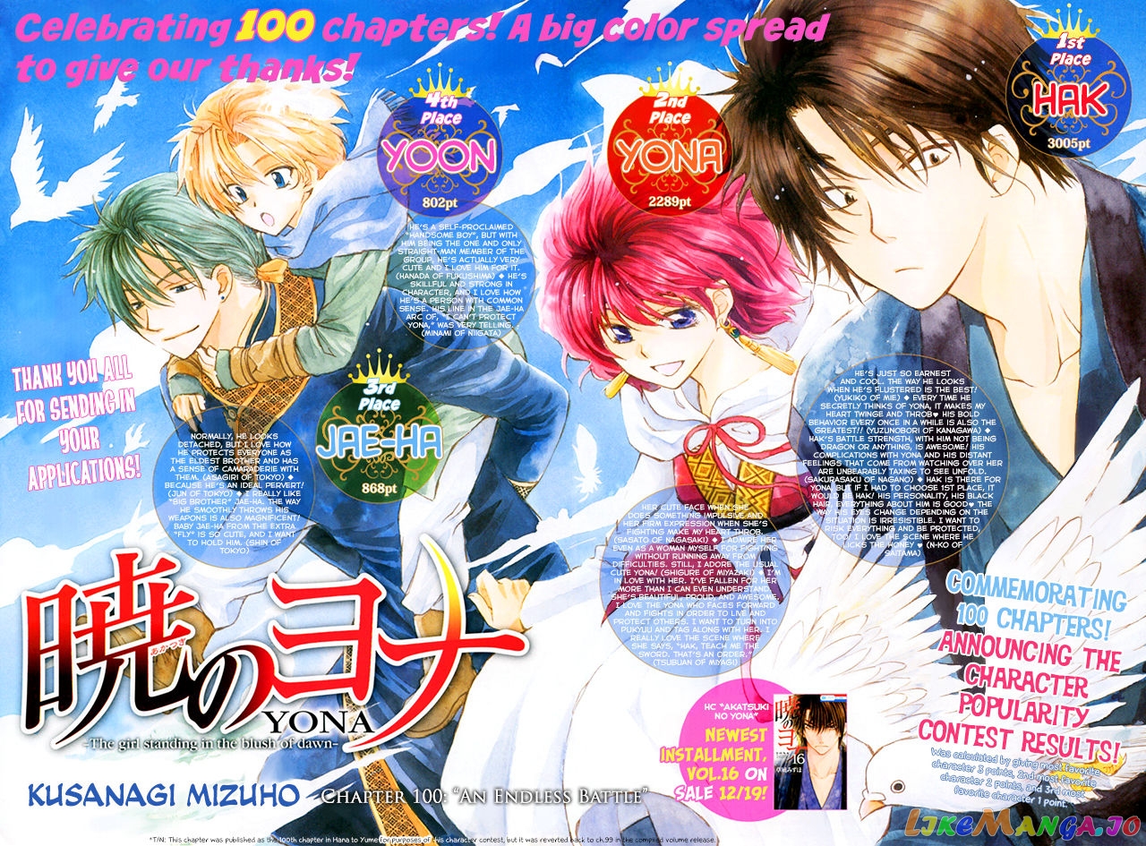 Read Akatsuki no Yona (EN) Manga Online
