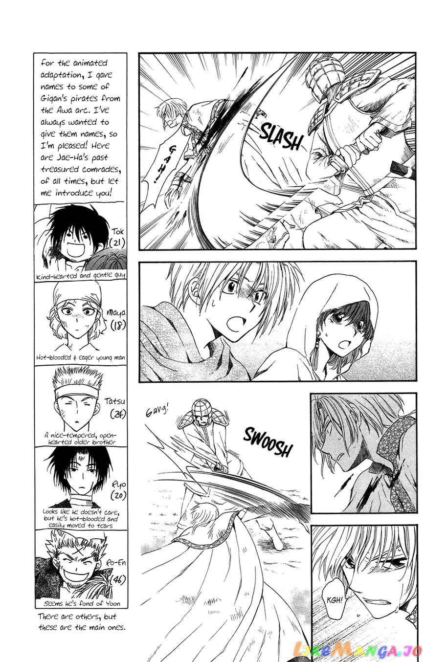 Read Akatsuki no Yona (EN) Manga Online