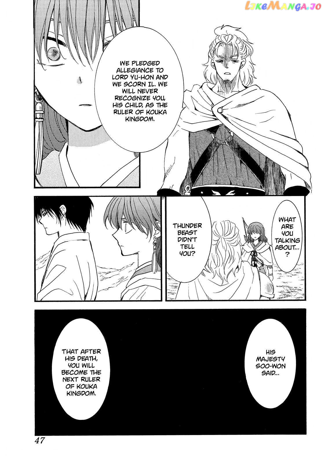 Read Akatsuki no Yona (EN) Manga Online