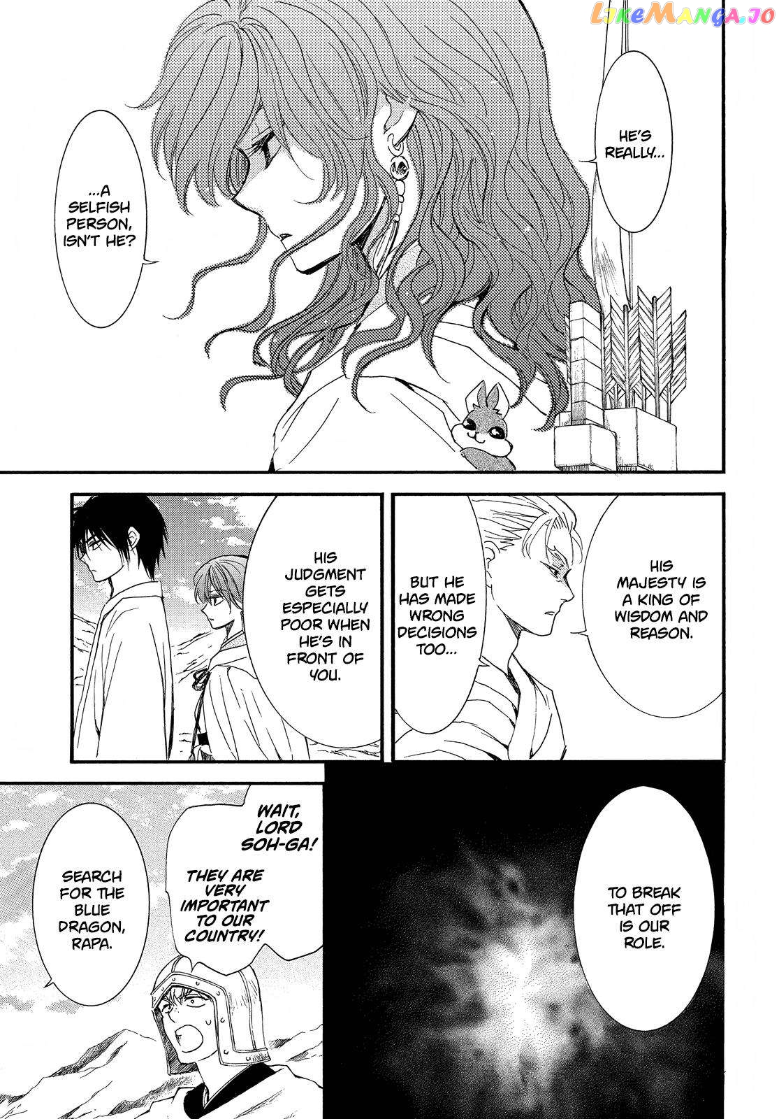 Read Akatsuki no Yona (EN) Manga Online