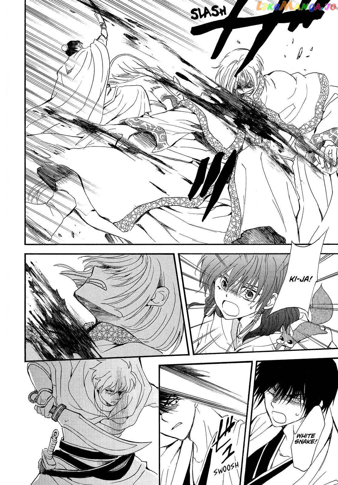 Read Akatsuki no Yona (EN) Manga Online