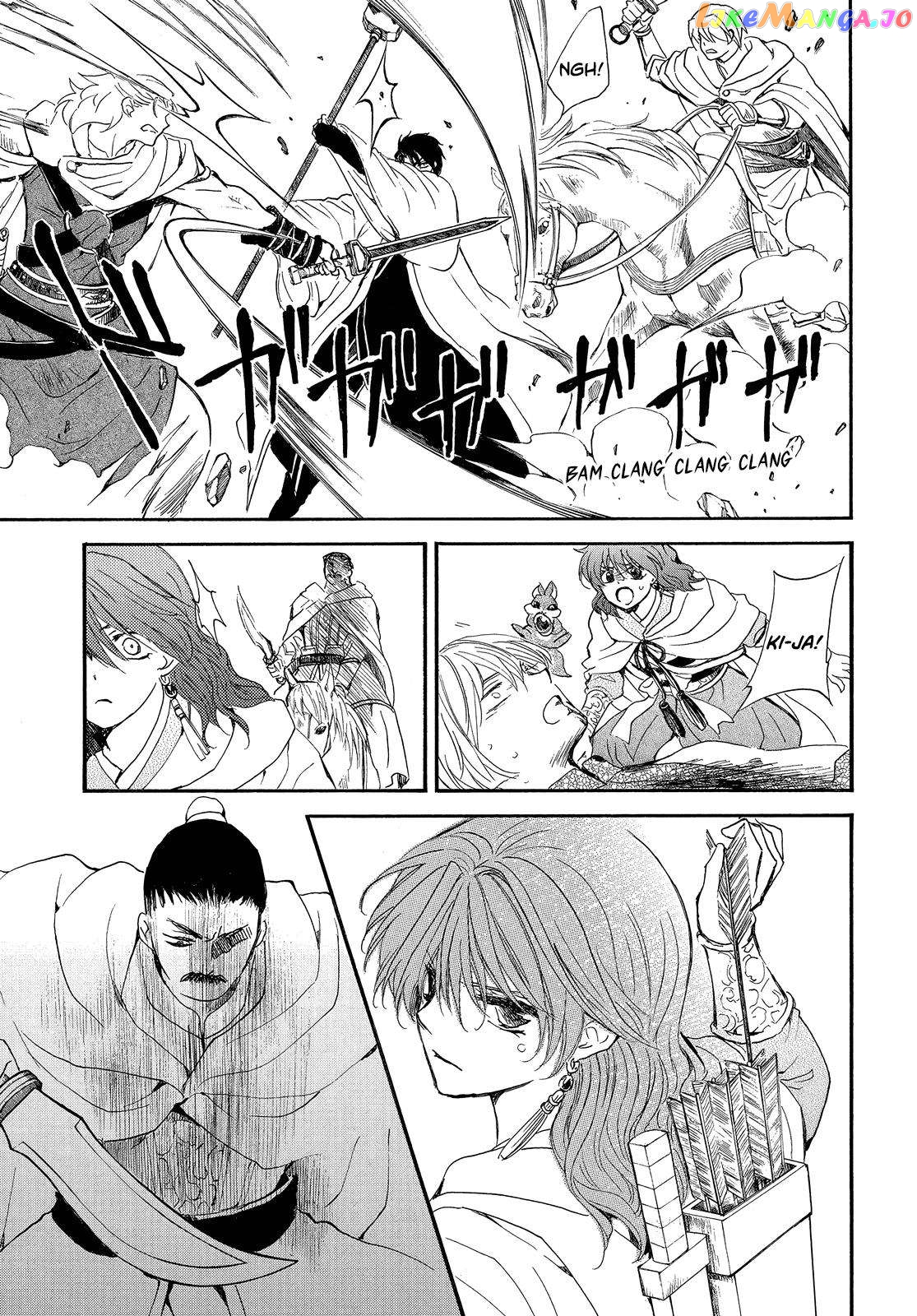 Read Akatsuki no Yona (EN) Manga Online