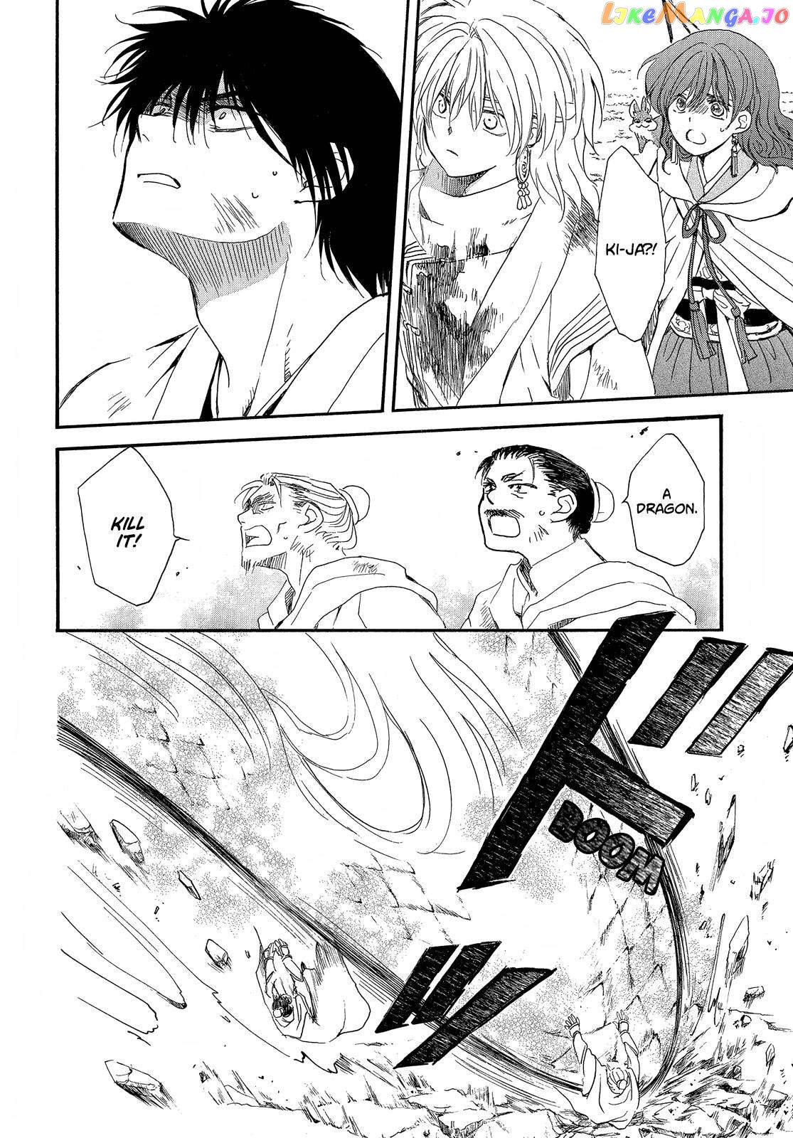 Read Akatsuki no Yona (EN) Manga Online