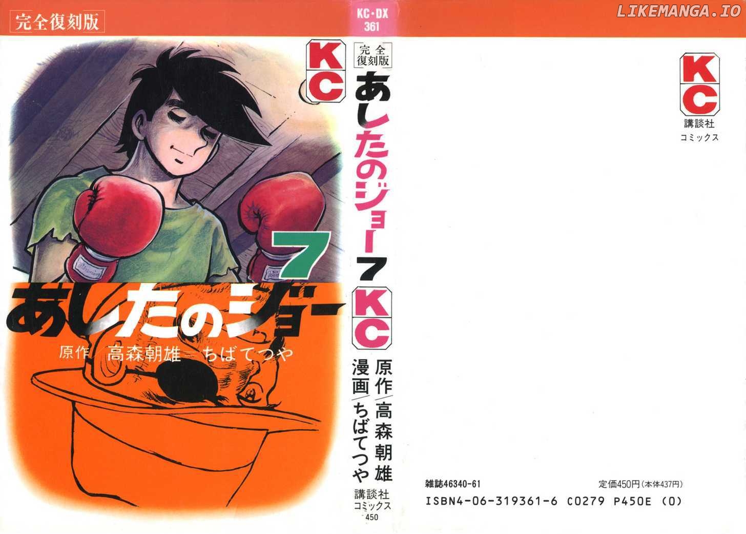 Read Ashita no Joe (EN) Manga Online