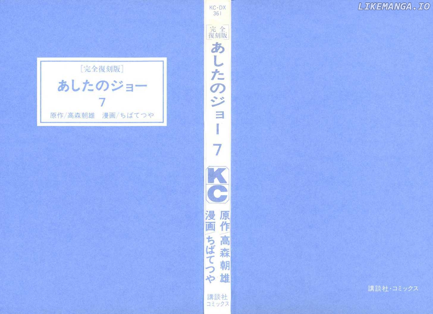Read Ashita no Joe (EN) Manga Online