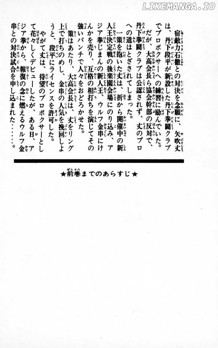 Read Ashita no Joe (EN) Manga Online
