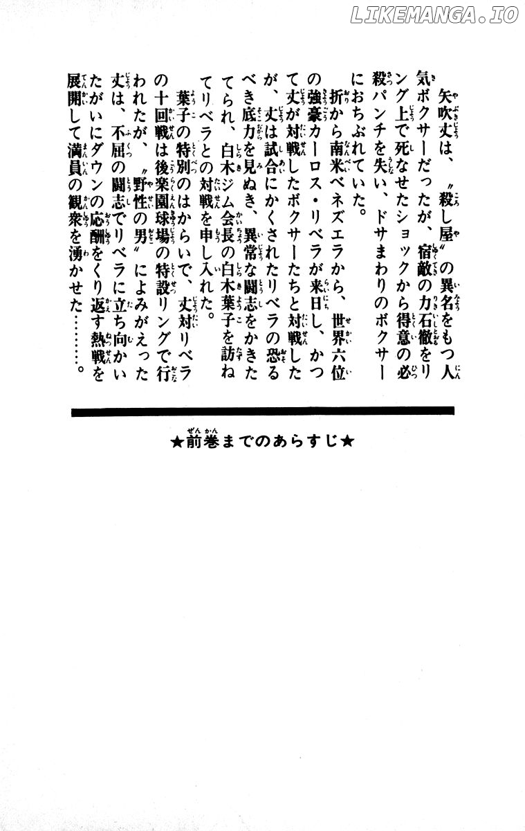 Read Ashita no Joe (EN) Manga Online