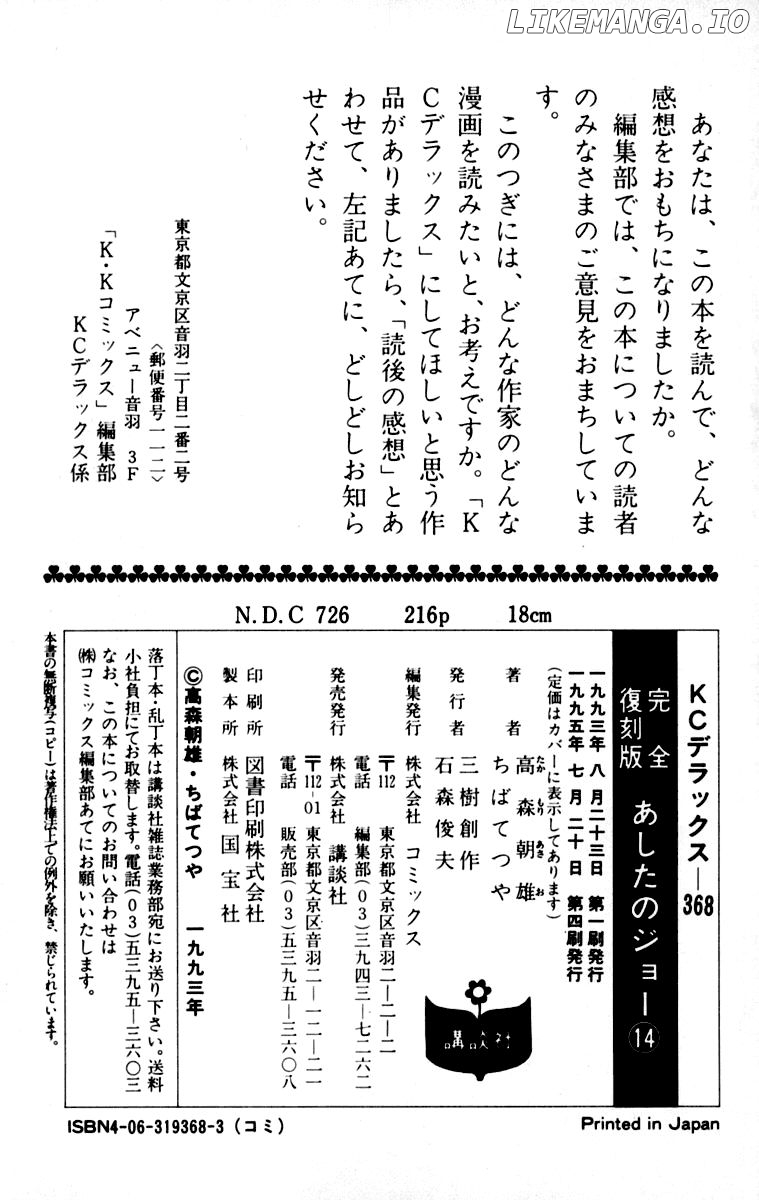 Read Ashita no Joe (EN) Manga Online