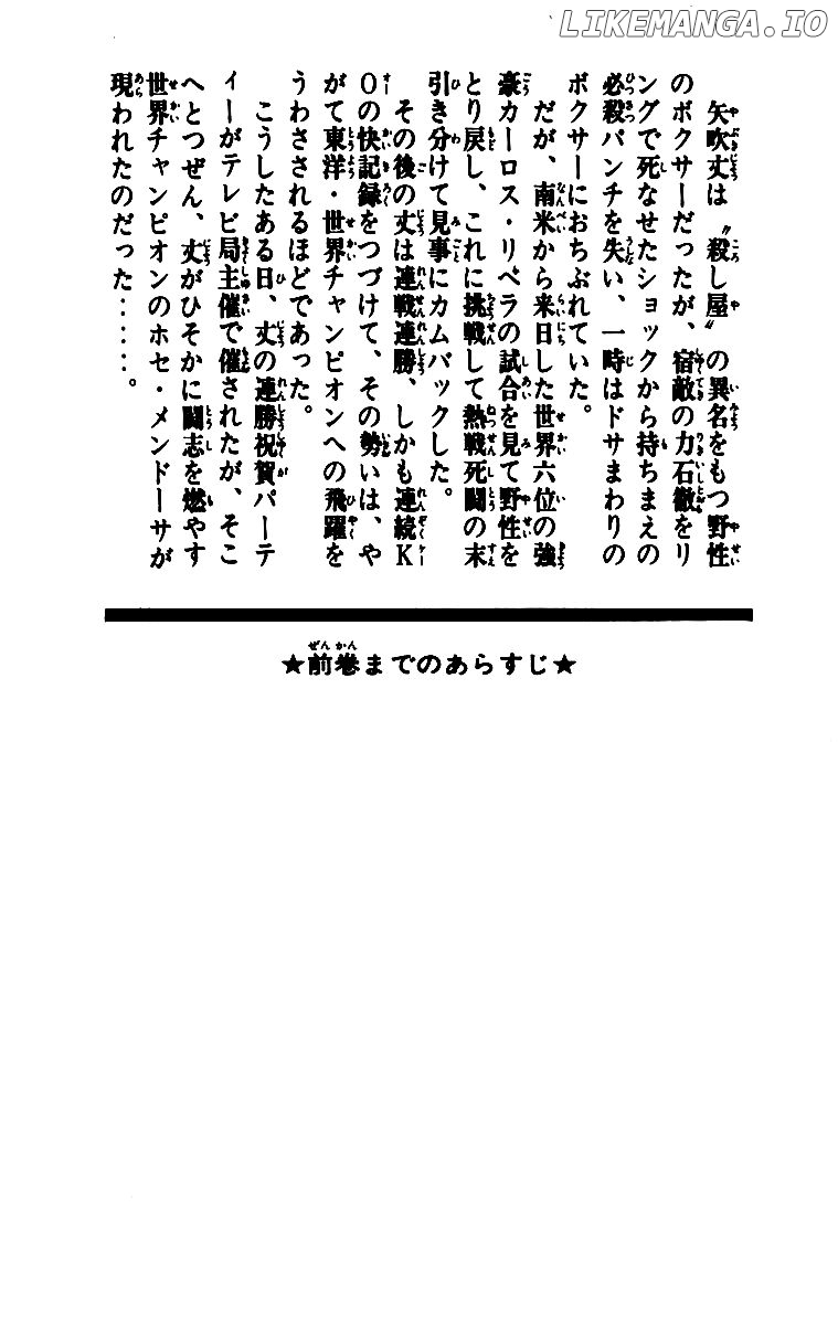 Read Ashita no Joe (EN) Manga Online