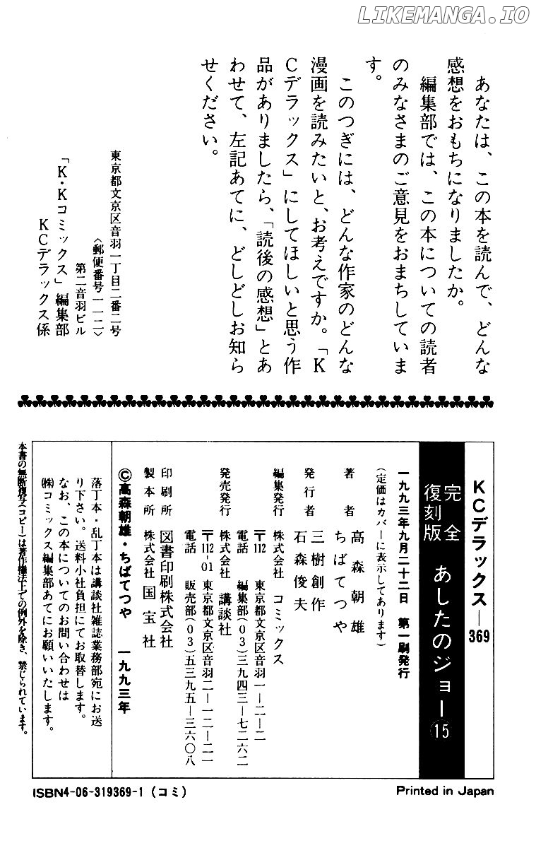 Read Ashita no Joe (EN) Manga Online