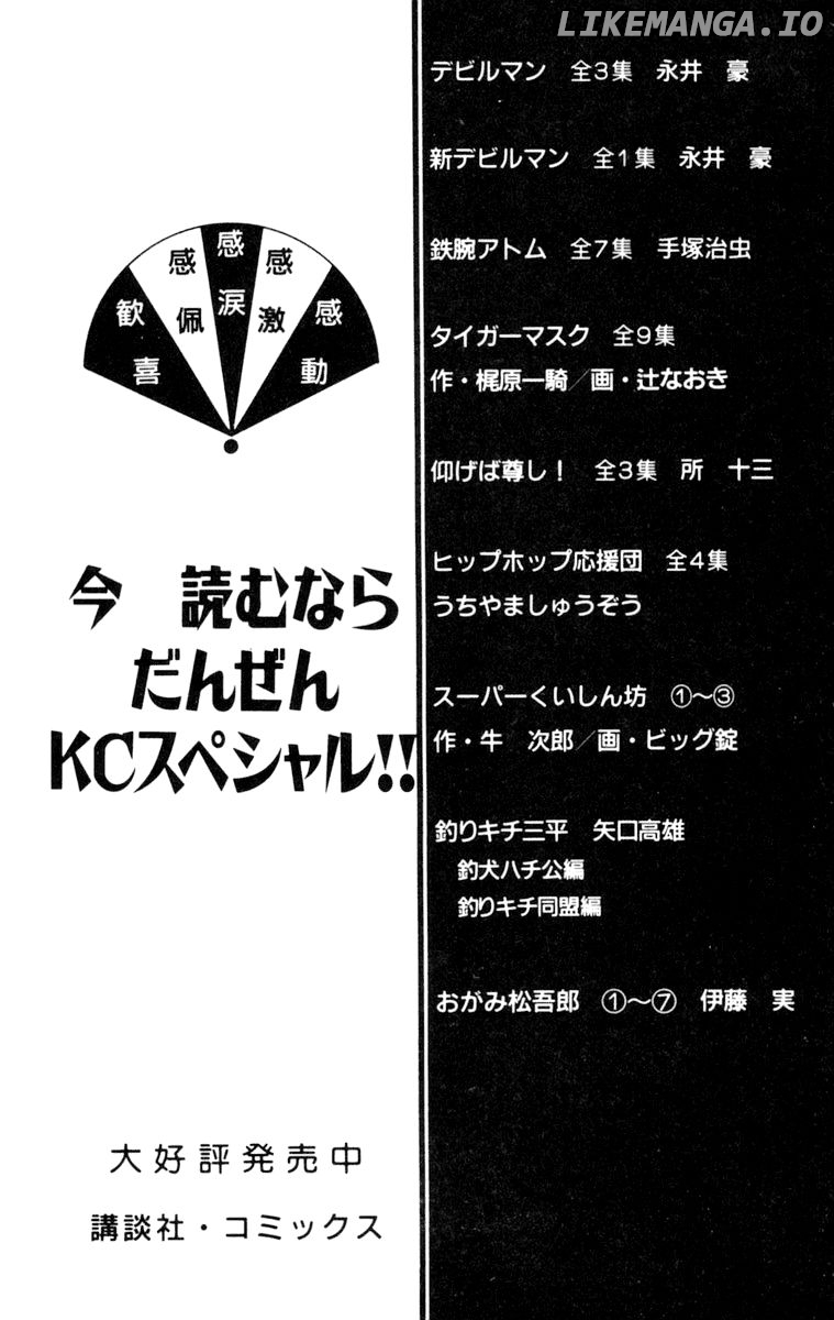 Read Ashita no Joe (EN) Manga Online