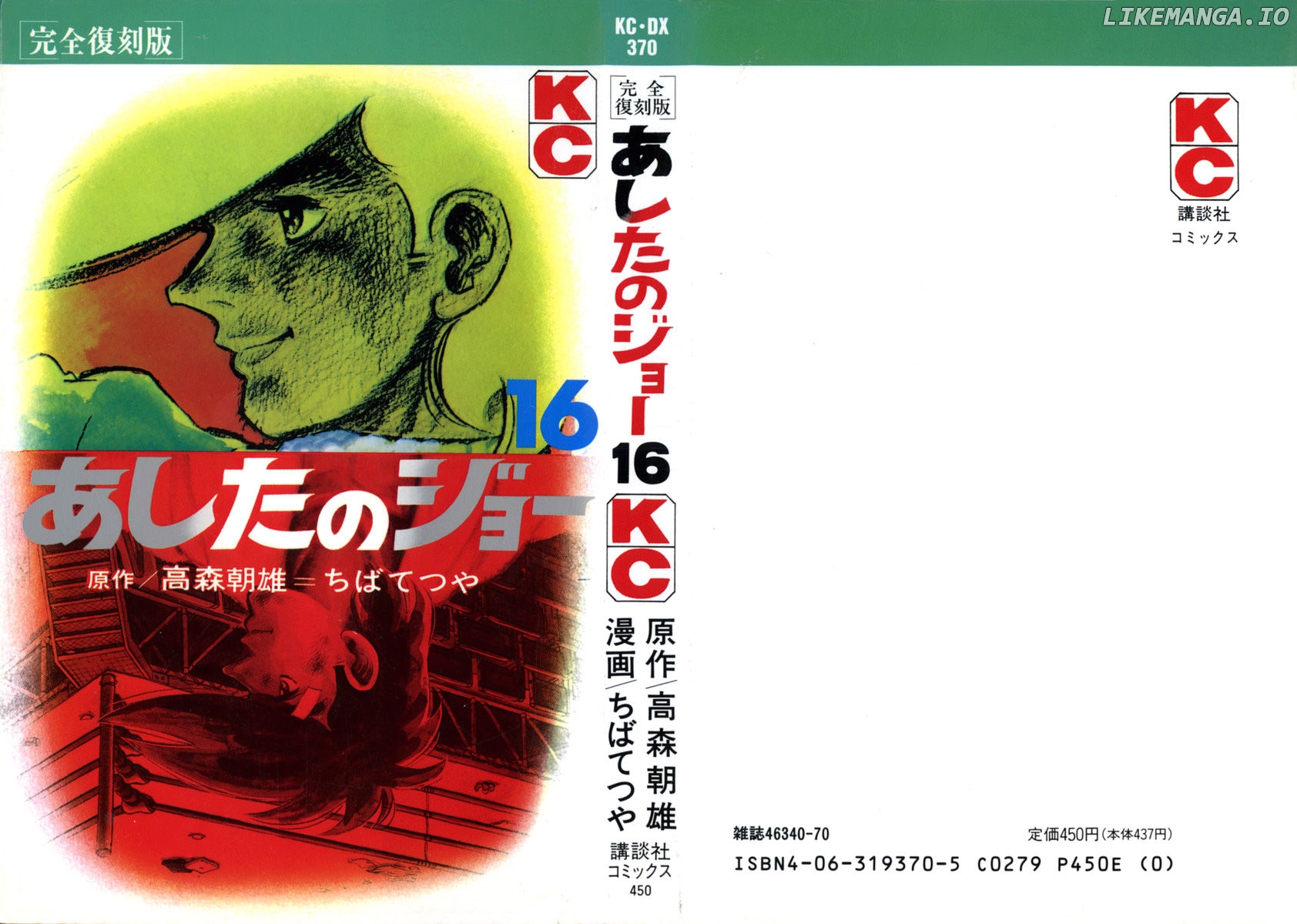 Read Ashita no Joe (EN) Manga Online
