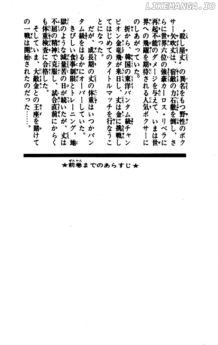 Read Ashita no Joe (EN) Manga Online