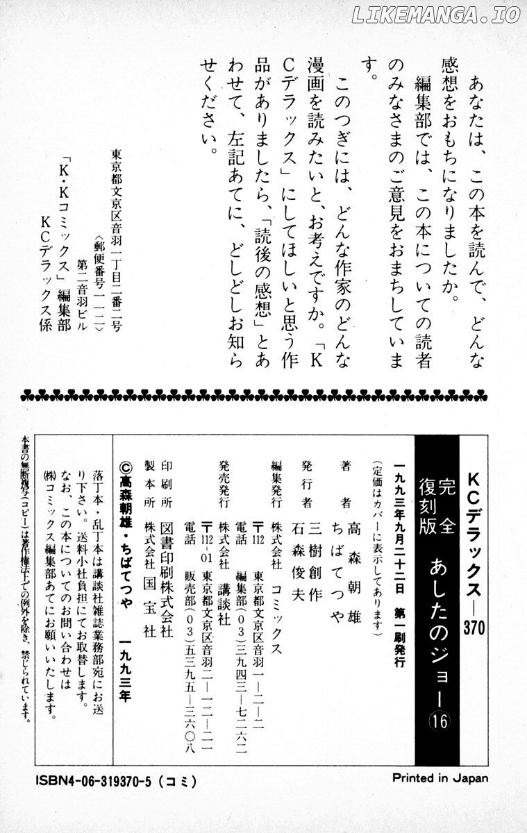 Read Ashita no Joe (EN) Manga Online