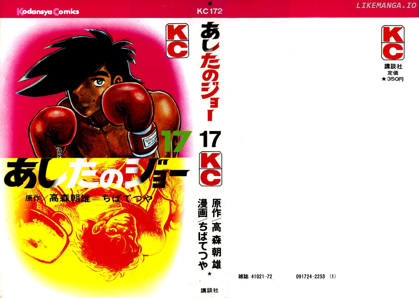 Read Ashita no Joe (EN) Manga Online