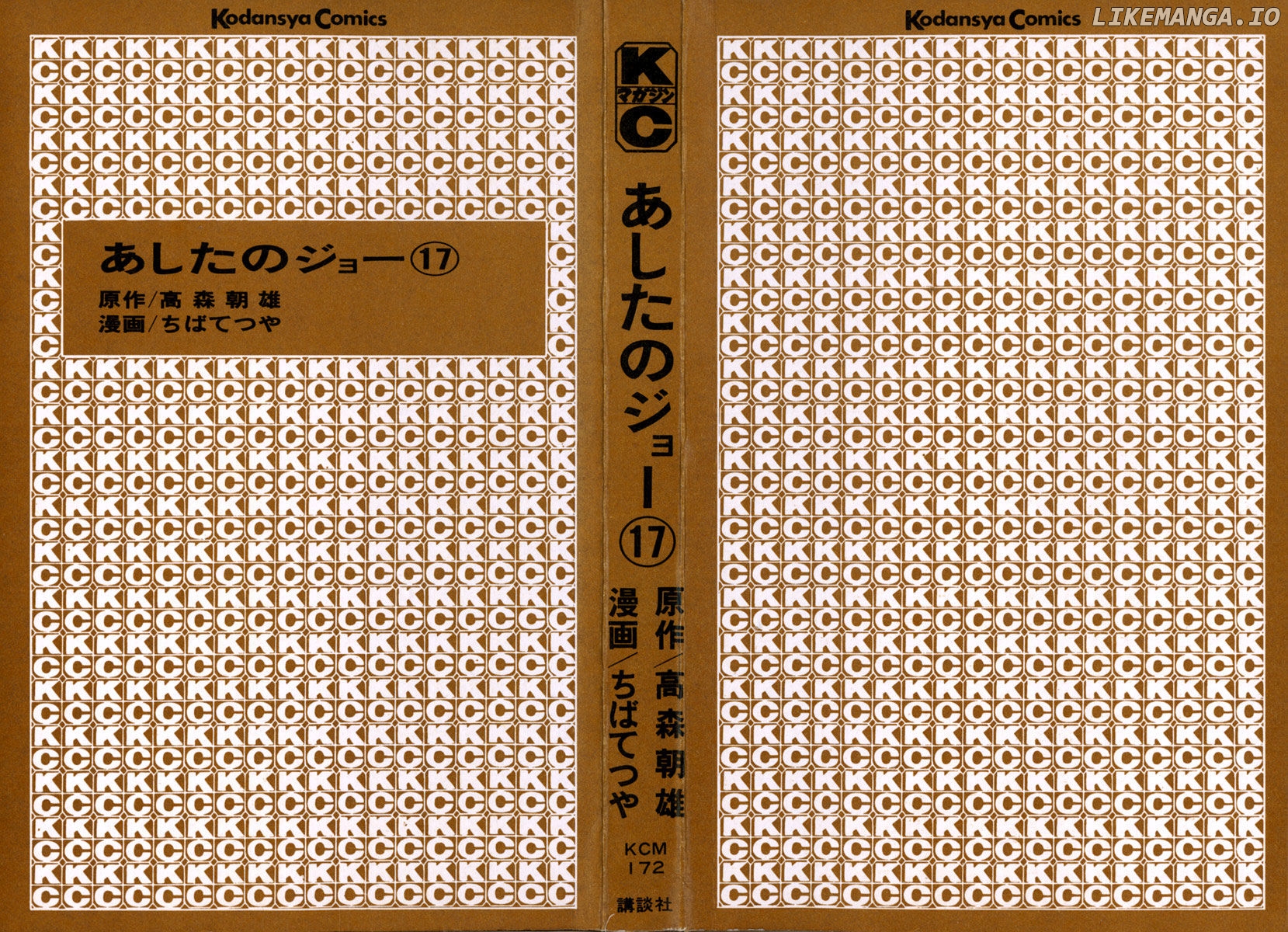 Read Ashita no Joe (EN) Manga Online