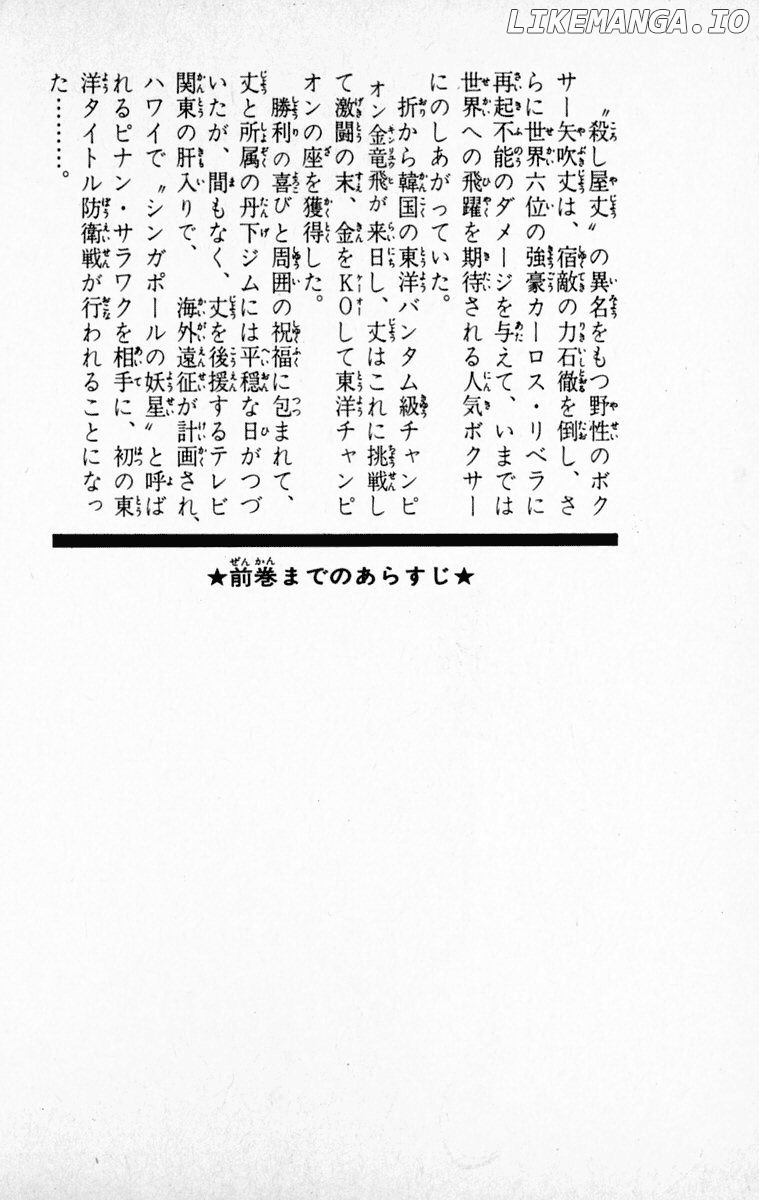 Read Ashita no Joe (EN) Manga Online
