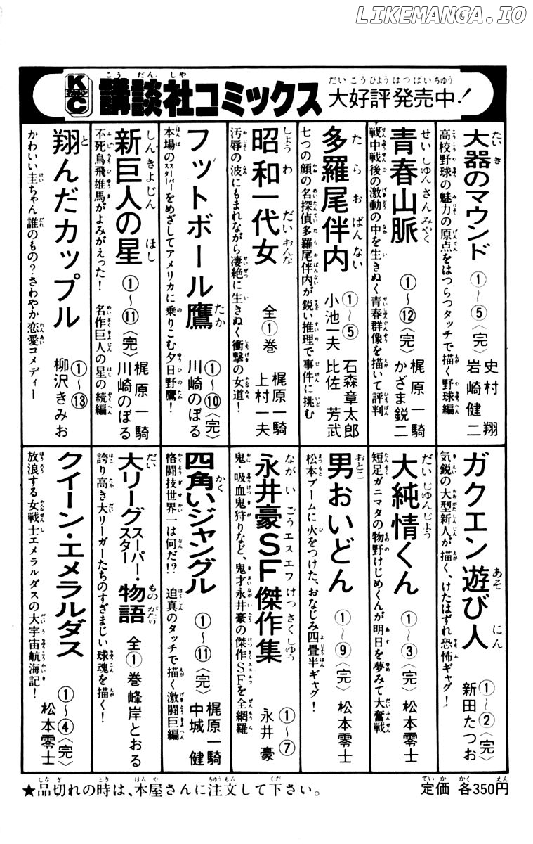 Read Ashita no Joe (EN) Manga Online