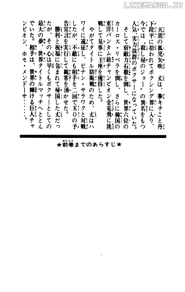 Read Ashita no Joe (EN) Manga Online