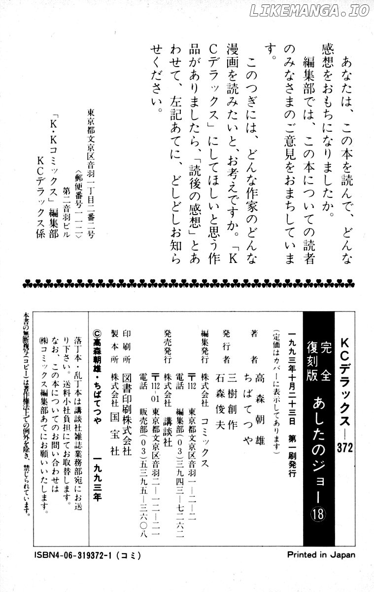 Read Ashita no Joe (EN) Manga Online