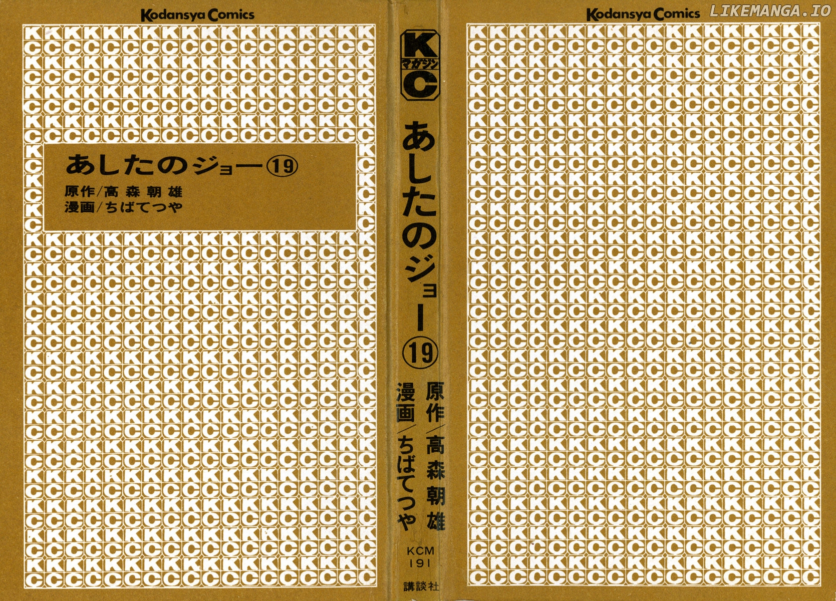 Read Ashita no Joe (EN) Manga Online