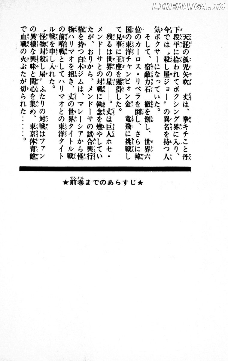 Read Ashita no Joe (EN) Manga Online