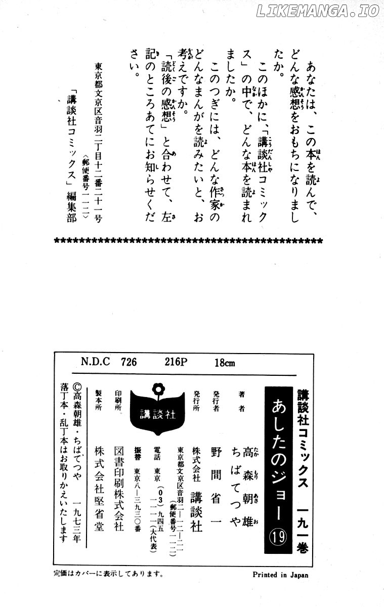 Read Ashita no Joe (EN) Manga Online
