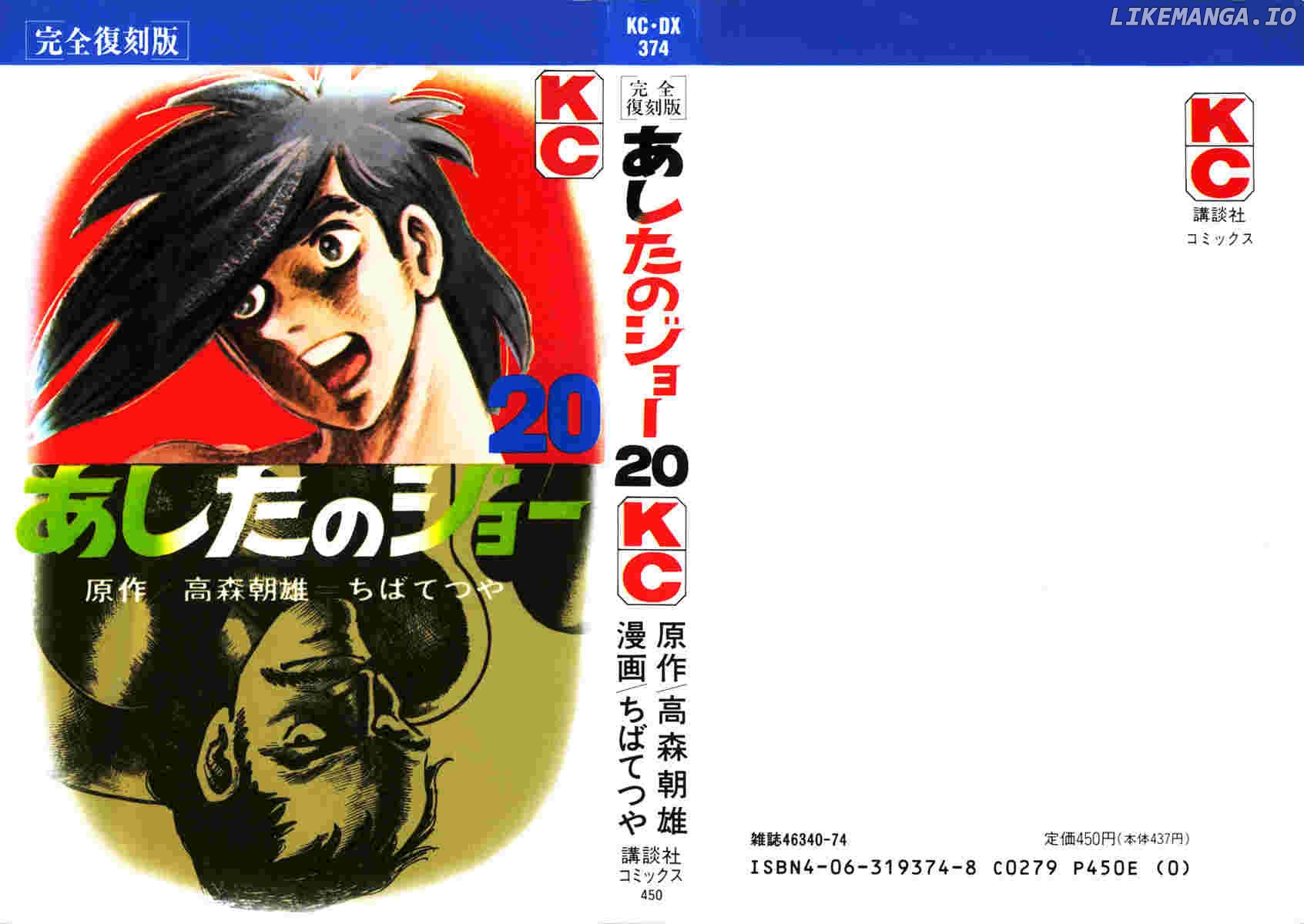 Read Ashita no Joe (EN) Manga Online