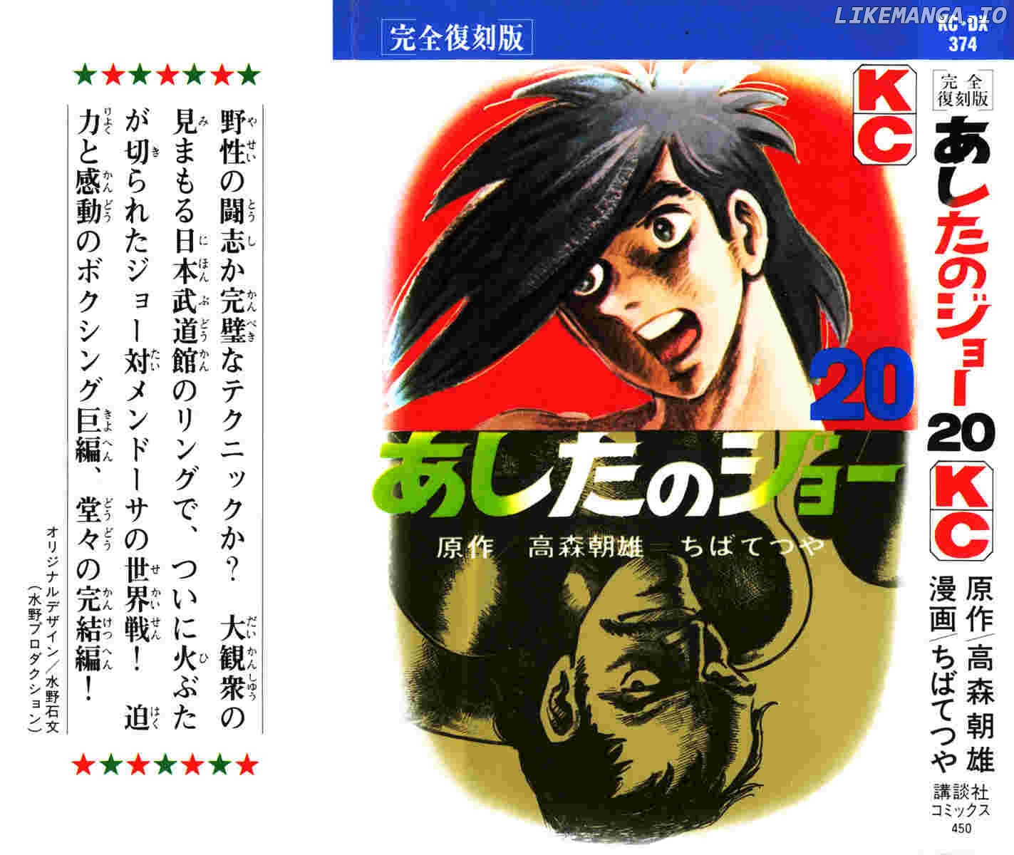 Read Ashita no Joe (EN) Manga Online
