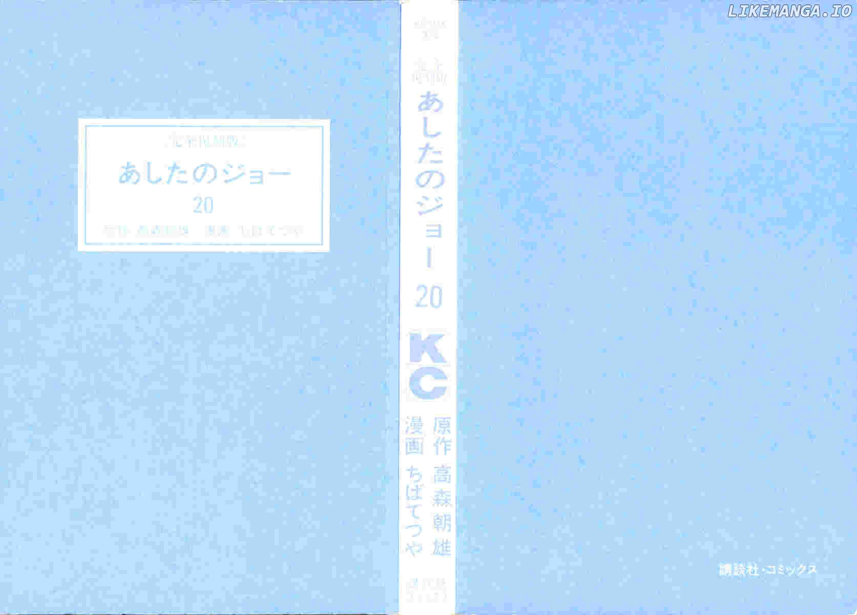 Read Ashita no Joe (EN) Manga Online