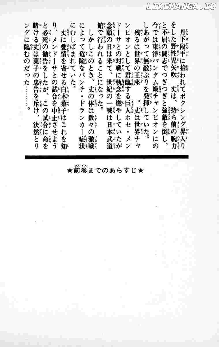 Read Ashita no Joe (EN) Manga Online