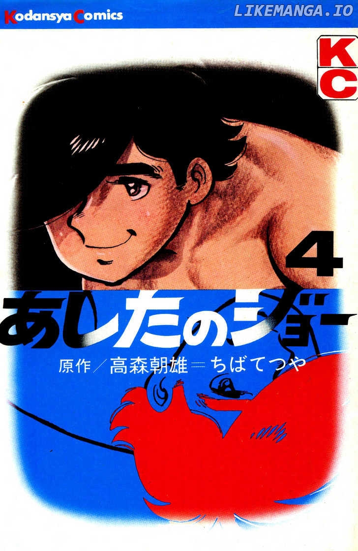 Read Ashita no Joe (EN) Manga Online