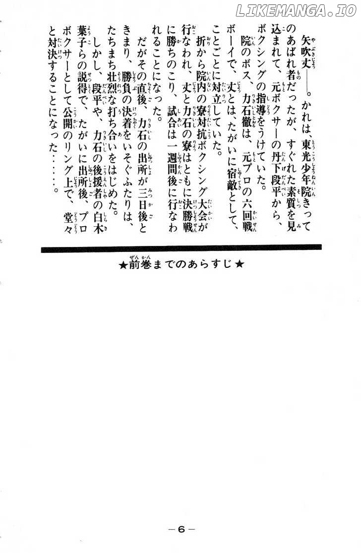 Read Ashita no Joe (EN) Manga Online