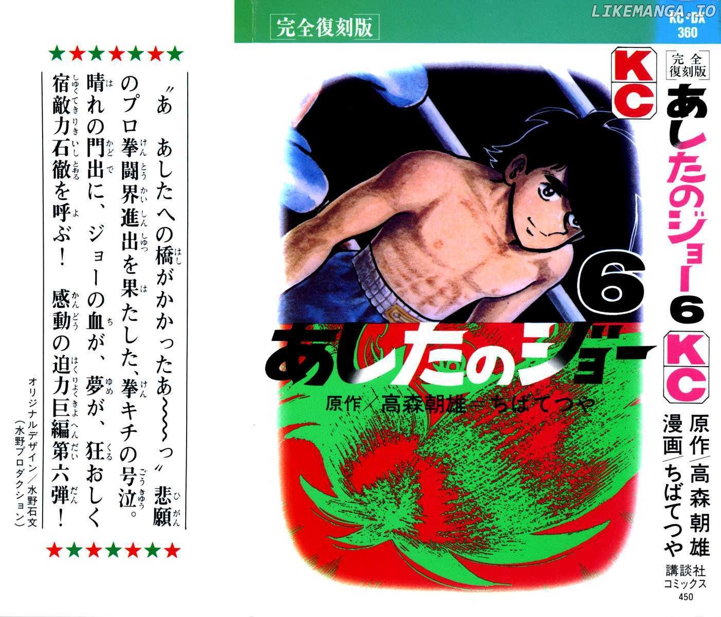 Read Ashita no Joe (EN) Manga Online