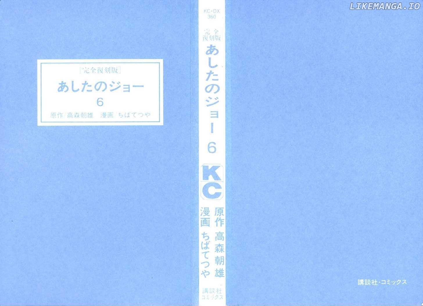 Read Ashita no Joe (EN) Manga Online