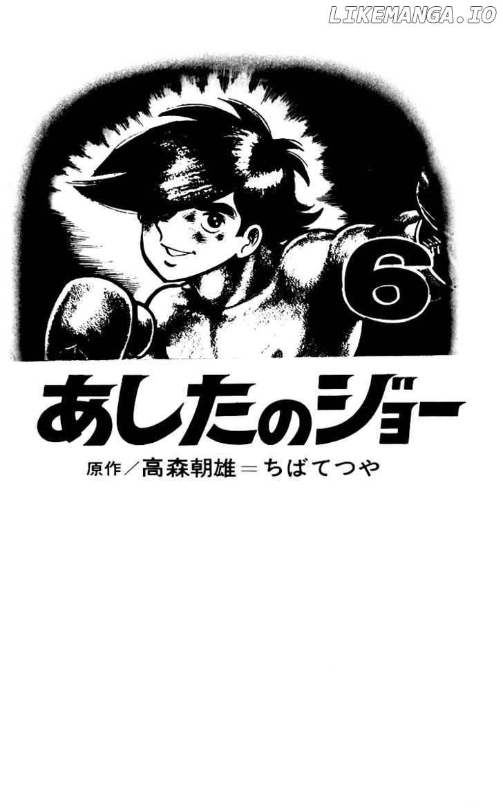 Read Ashita no Joe (EN) Manga Online