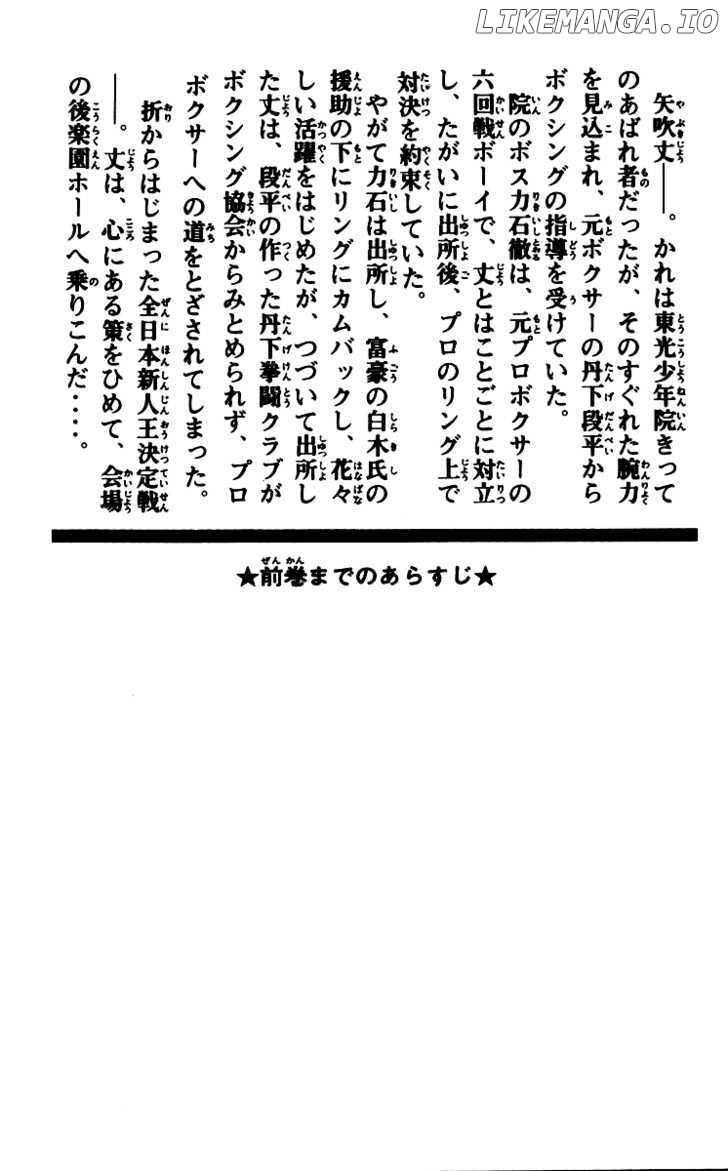 Read Ashita no Joe (EN) Manga Online