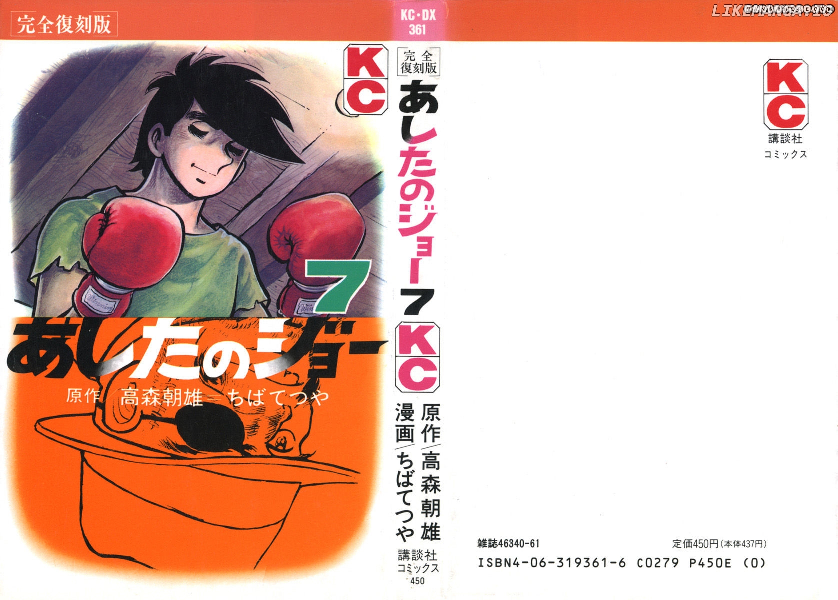 Read Ashita no Joe (EN) Manga Online
