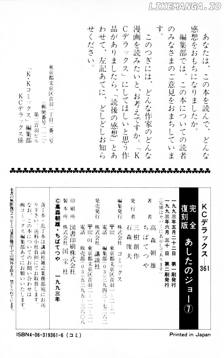 Read Ashita no Joe (EN) Manga Online