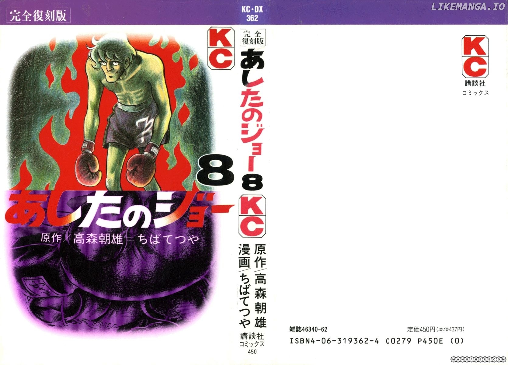 Read Ashita no Joe (EN) Manga Online