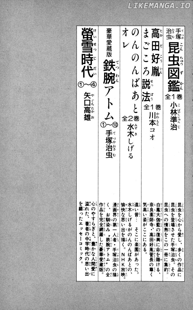 Read Ashita no Joe (EN) Manga Online