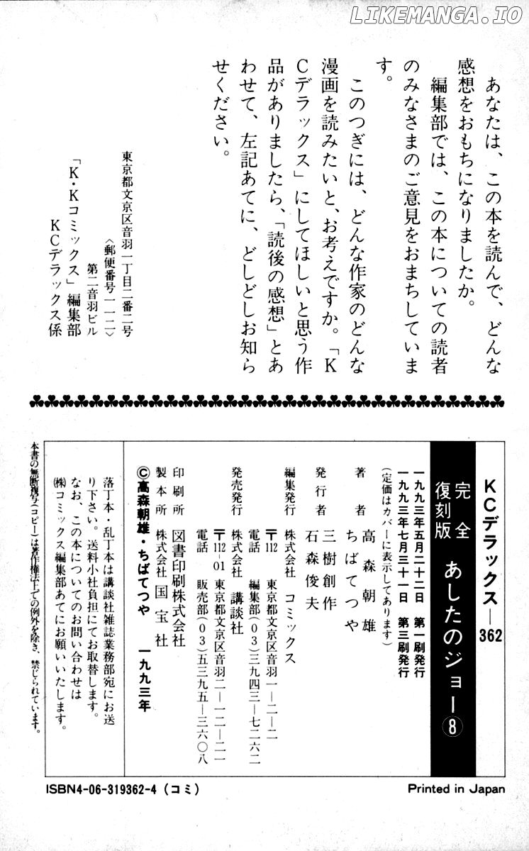 Read Ashita no Joe (EN) Manga Online