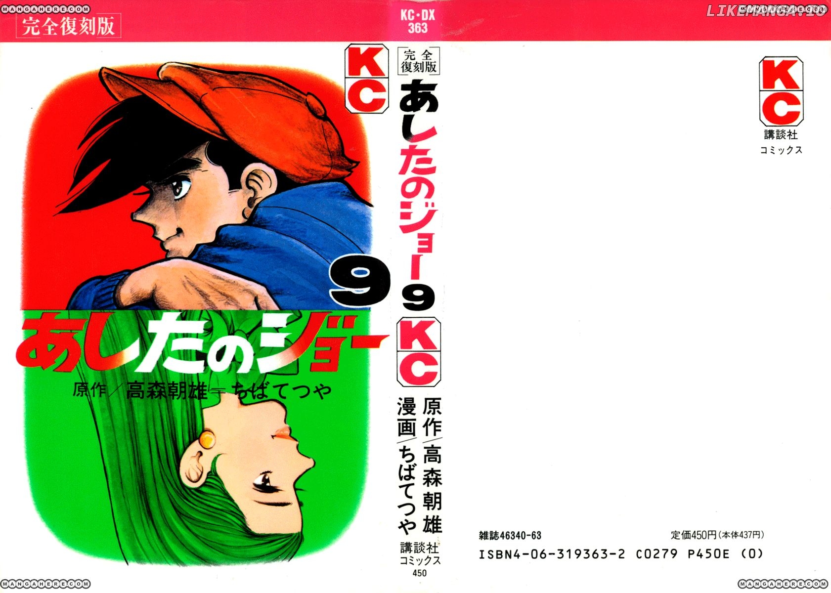 Read Ashita no Joe (EN) Manga Online